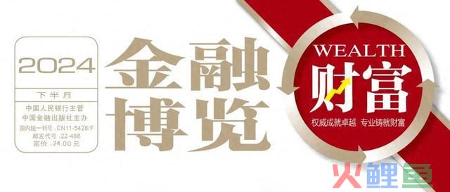 2023财富“关键词” 
