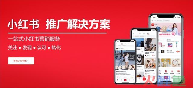 小红书若何运营？方式总结
