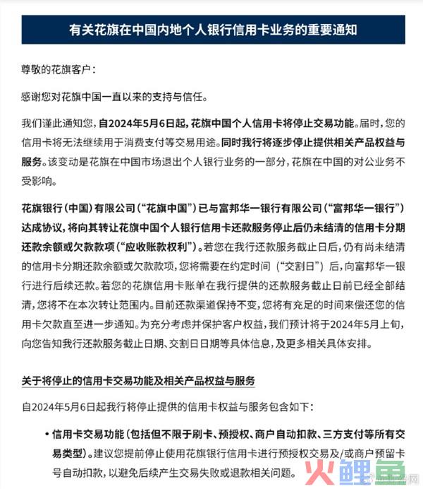 你还用信用卡吗！花旗中国个人信用卡将停止交易功能：无法用于消费支付