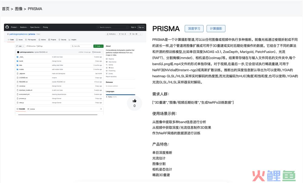 PRISMA官网体验入口 AI图像视频后期处理怎么使用