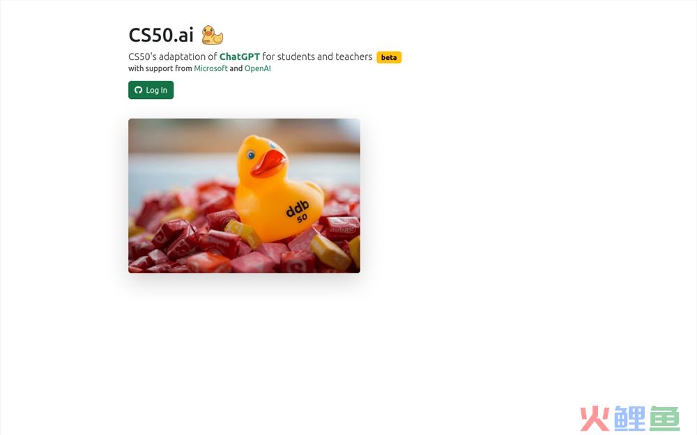 CS50.ai官网体验入口 AI教育学习工具在线使用地址