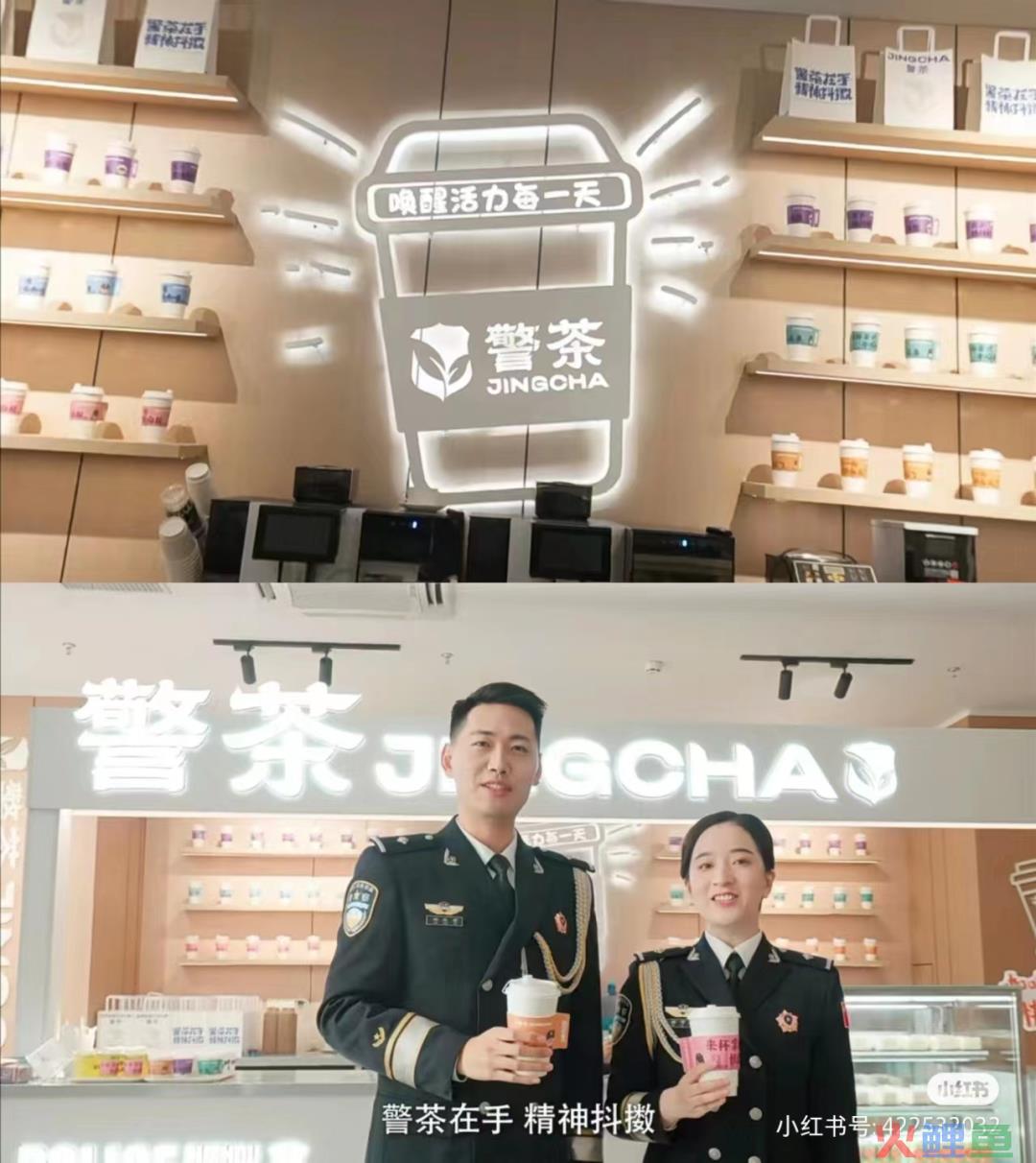 苏州公安出“警茶”火了！网友：史上最危险的奶茶