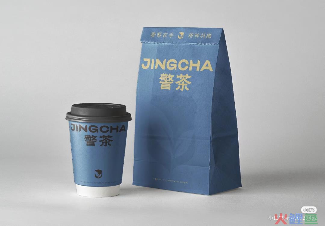 苏州公安出“警茶”火了！网友：史上最危险的奶茶