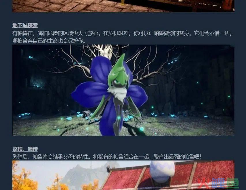 上线3天销量破500万，首周狂赚近1亿美元，初始团队仅4人的《幻兽帕鲁》好玩在哪？