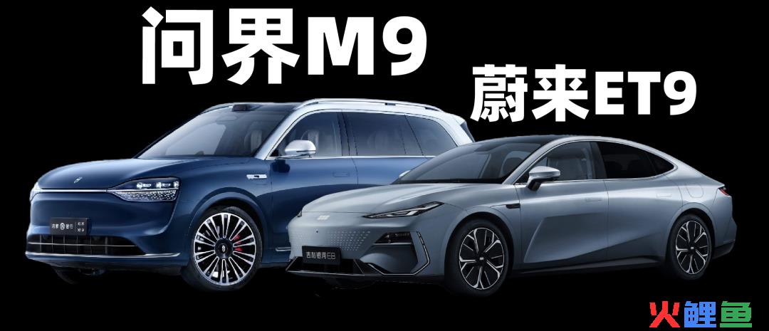 华为汽车大开杀戒：华为M9 2小时1万大定的产品战略