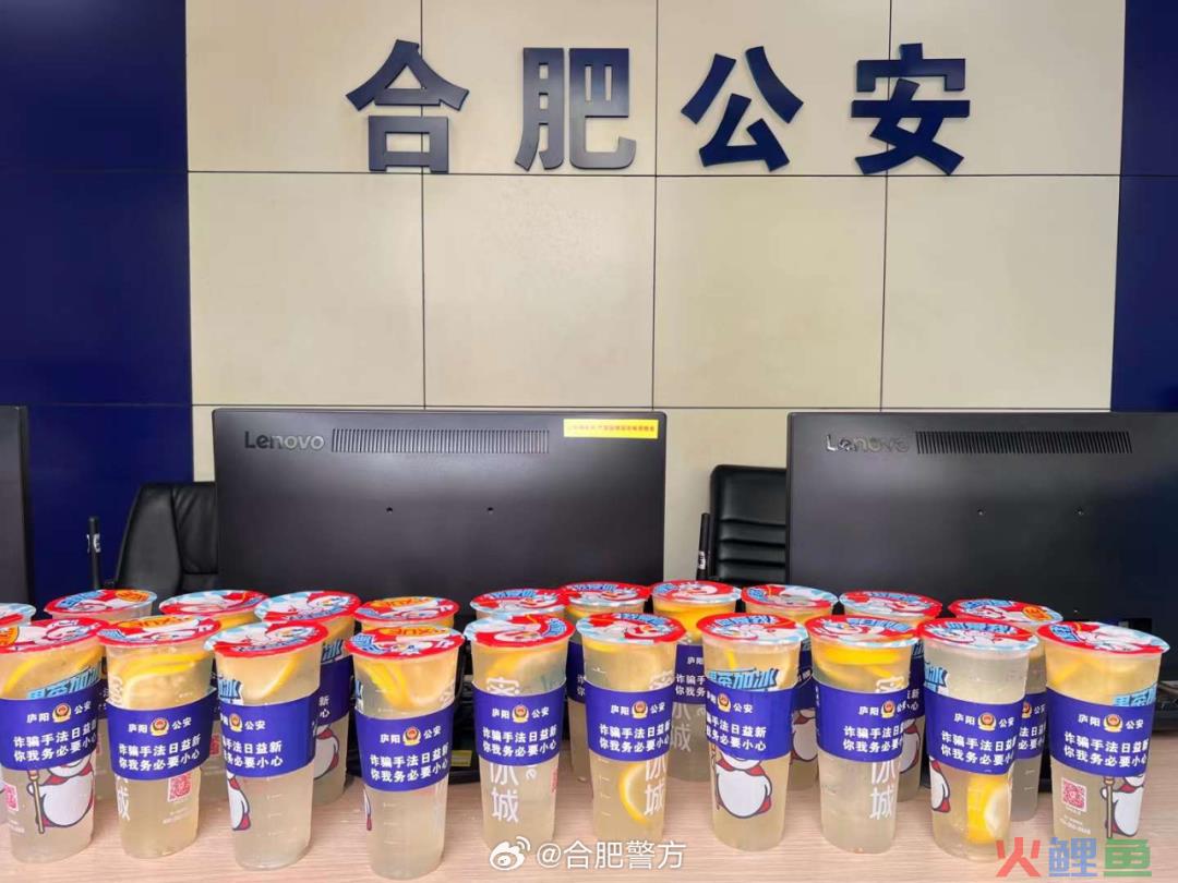 苏州公安出“警茶”火了！网友：史上最危险的奶茶