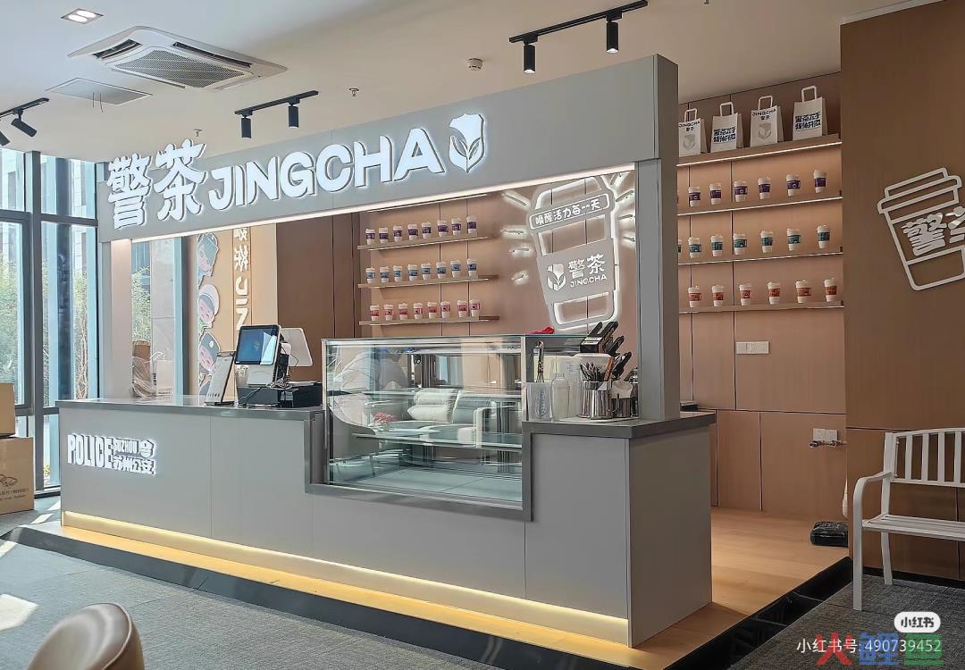 苏州公安出“警茶”火了！网友：史上最危险的奶茶