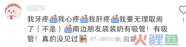比李佳琦地域黑还绝，蒙牛“吸管门”反转笑疯全网