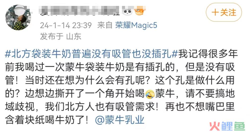 比李佳琦地域黑还绝，蒙牛“吸管门”反转笑疯全网