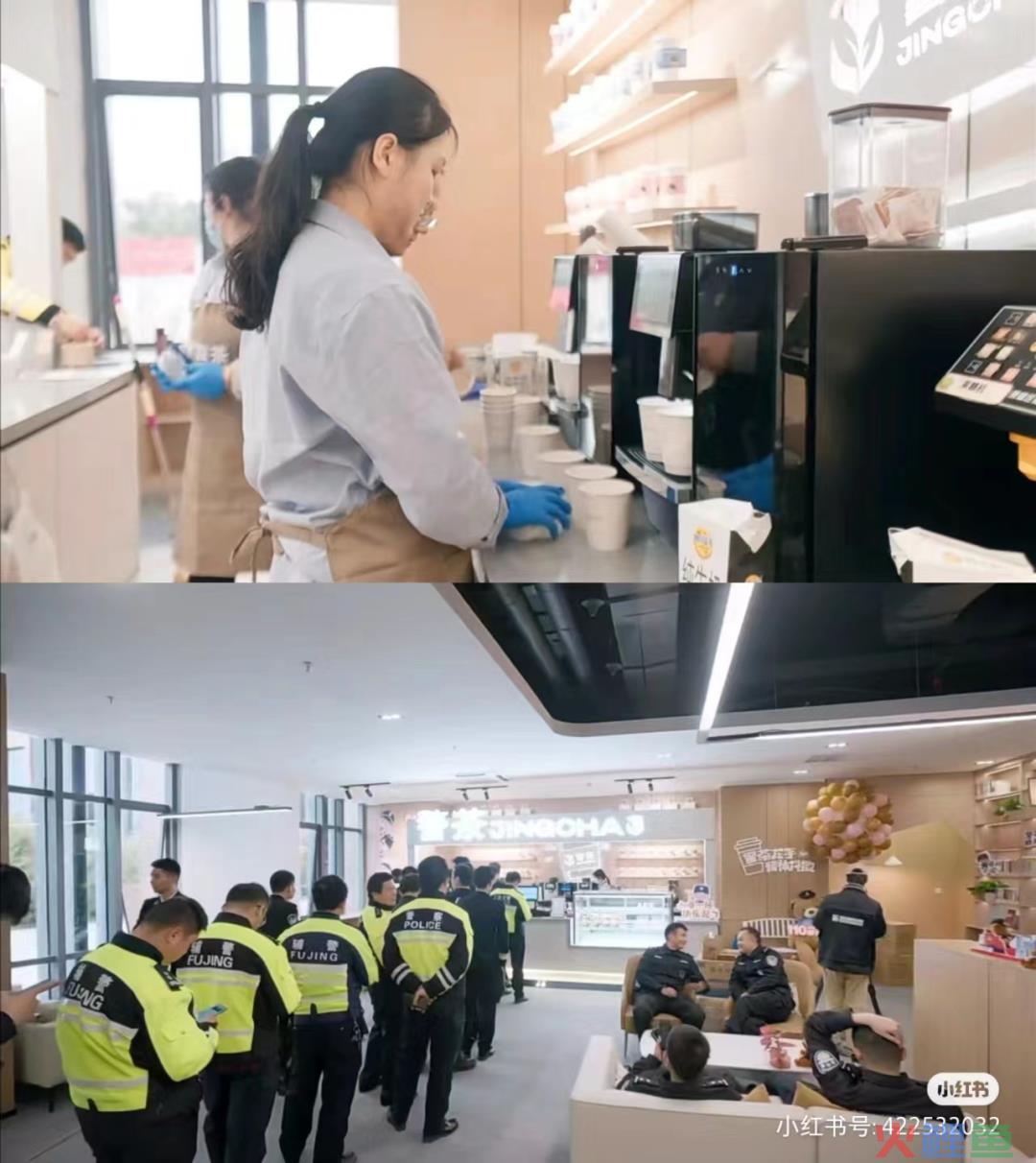苏州公安出“警茶”火了！网友：史上最危险的奶茶