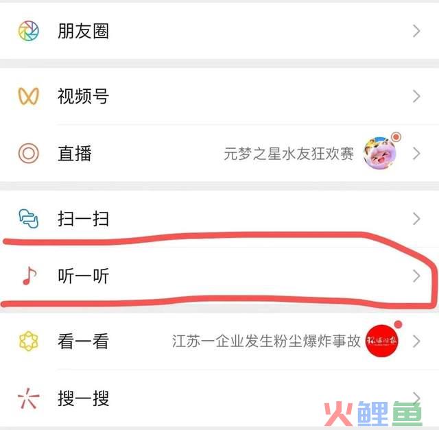 微信终于要对音频娱乐押下重注了