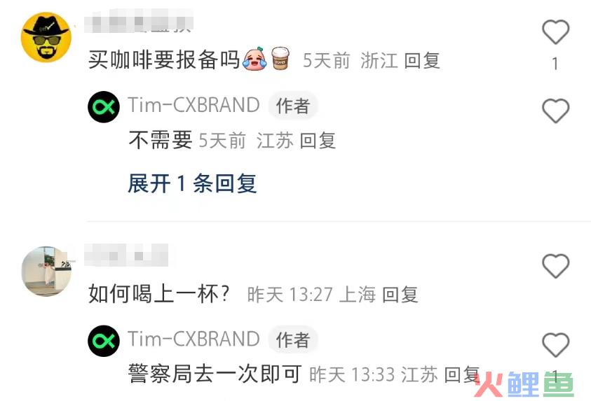 苏州公安出“警茶”火了！网友：史上最危险的奶茶