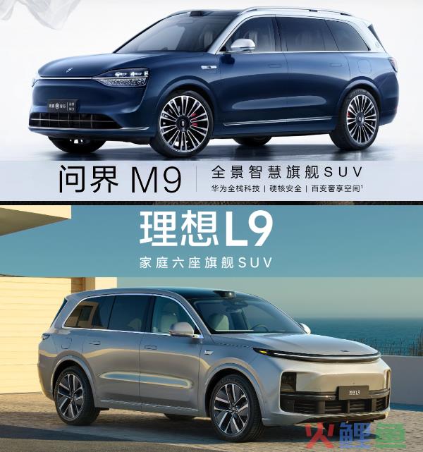 华为汽车大开杀戒：华为M9 2小时1万大定的产品战略
