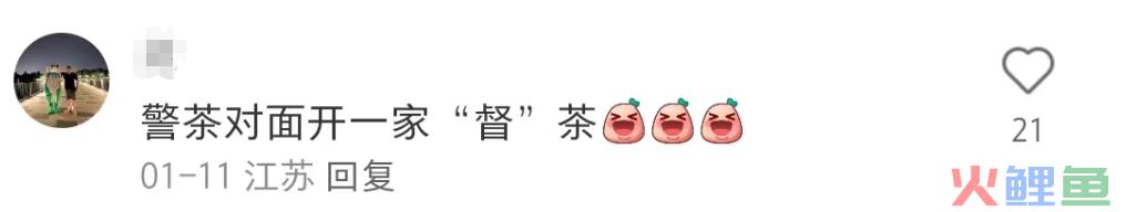 苏州公安出“警茶”火了！网友：史上最危险的奶茶
