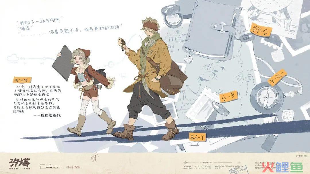 字节跳动暂停《汐塔》《幽明志》大型IP企划项目
