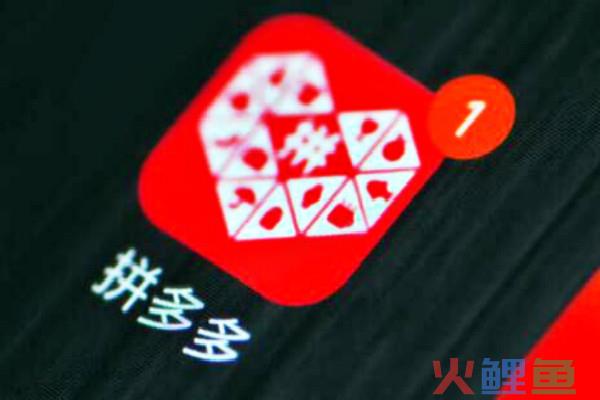 拼多多怎么才能不扣款？拼多多自动扣款安全吗？