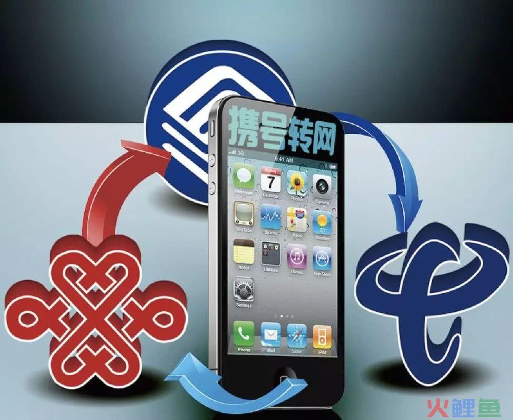 携号转网查询怎么操作？携号转网的好处与坏处