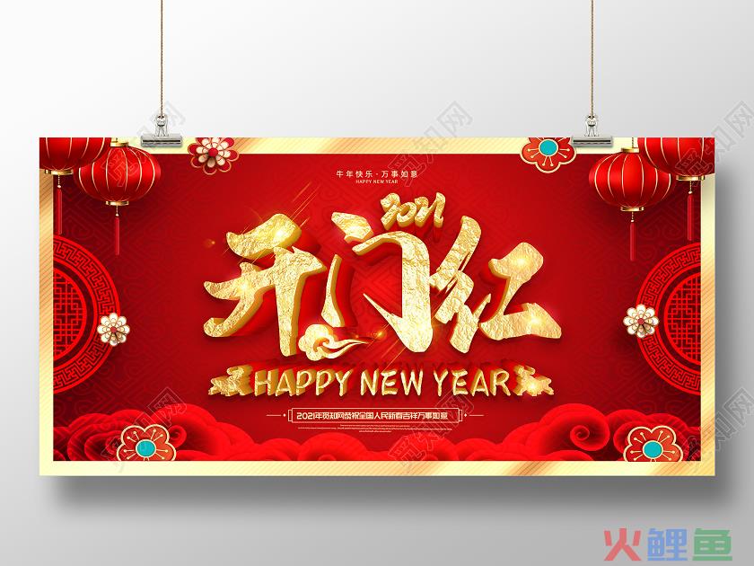 2024年淘宝新春开门红招商规则