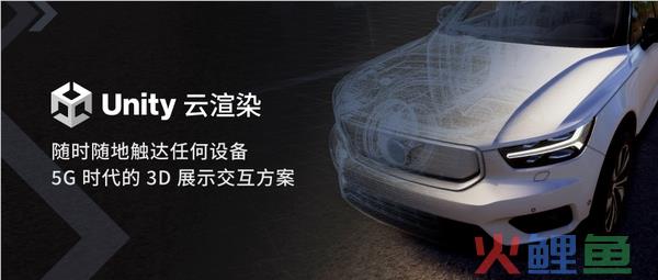Unity 中国更新云渲染服务，高效触达次世代虚拟体验