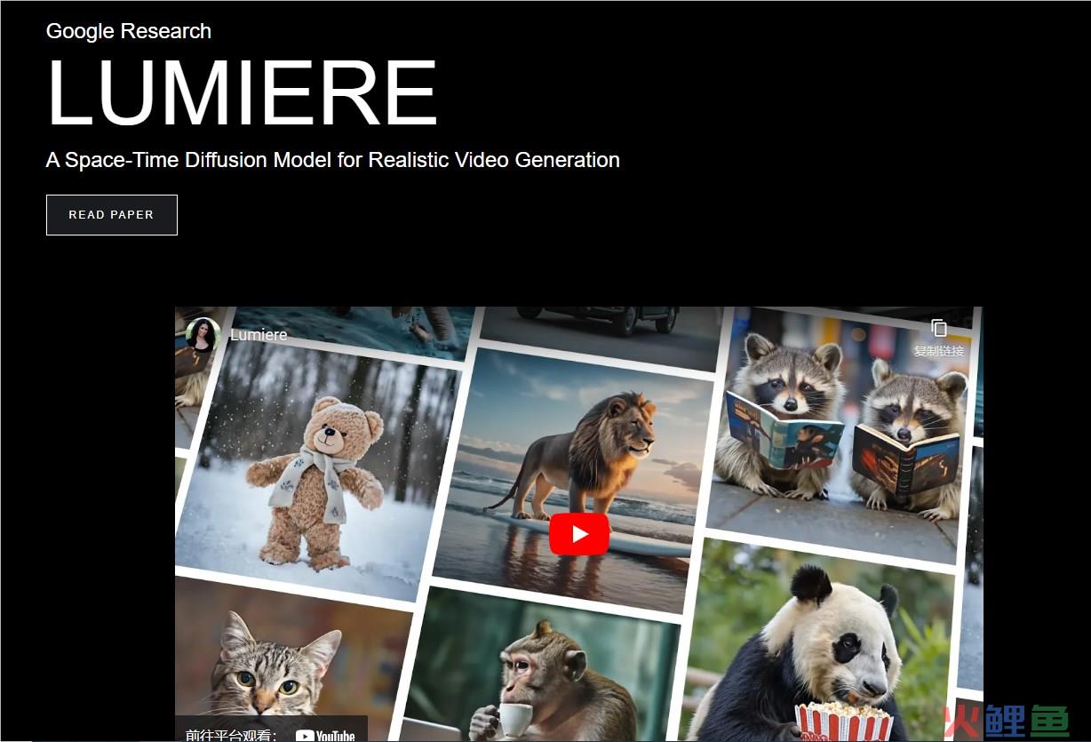 谷歌发布视频生成模型Lumiere 运动幅度和一致性表现良好