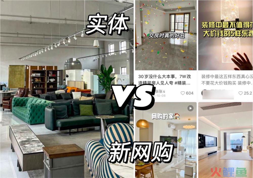 庄俊：撕开小红书家居流量，10倍增长背后
