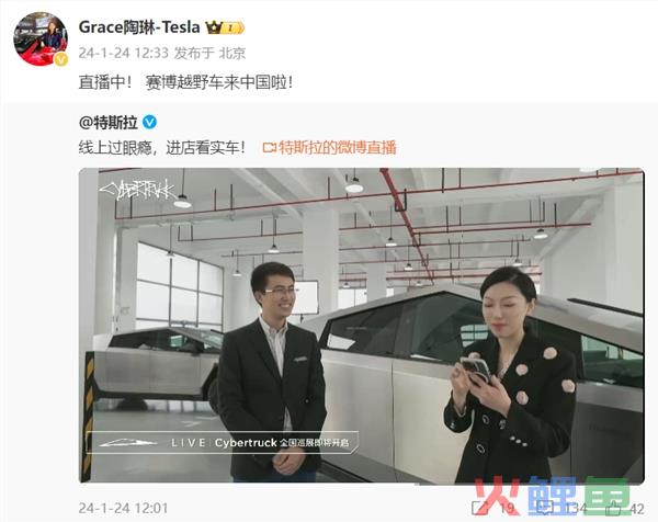 特斯拉Cybertruck开启国内首次直播 即将启动全国巡展