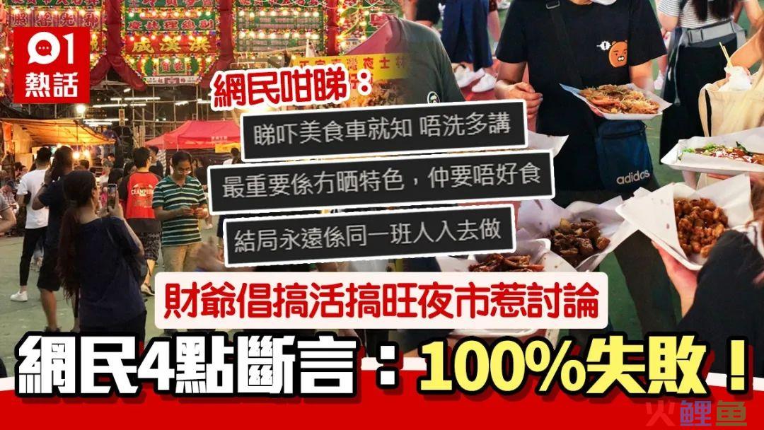 香港人排队送钱后，蜜雪们开始“北伐”香港开店