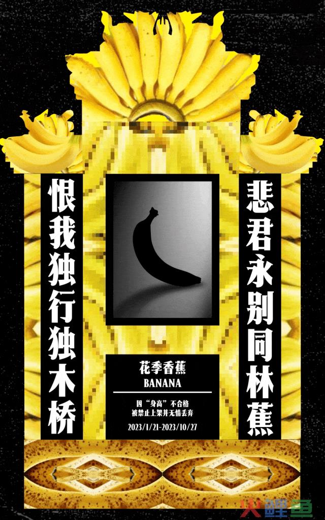 品牌开始流行「殡葬风」营销了？