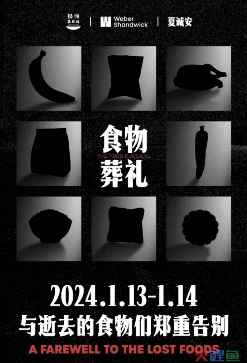 品牌开始流行「殡葬风」营销了？
