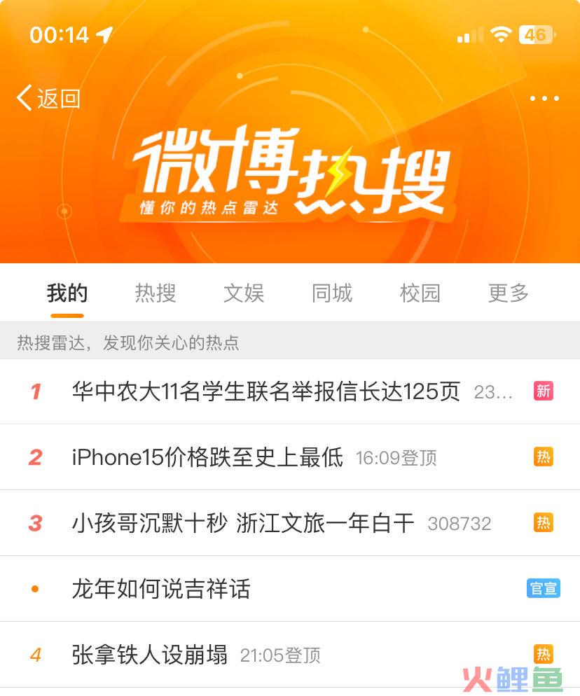 苹果市值被微软超越 都是iPhone惹的祸？