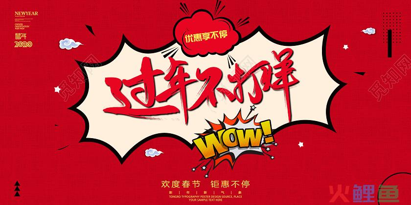2024年淘宝春节不打烊活动玩法是什么？淘宝春节不打烊活动玩法