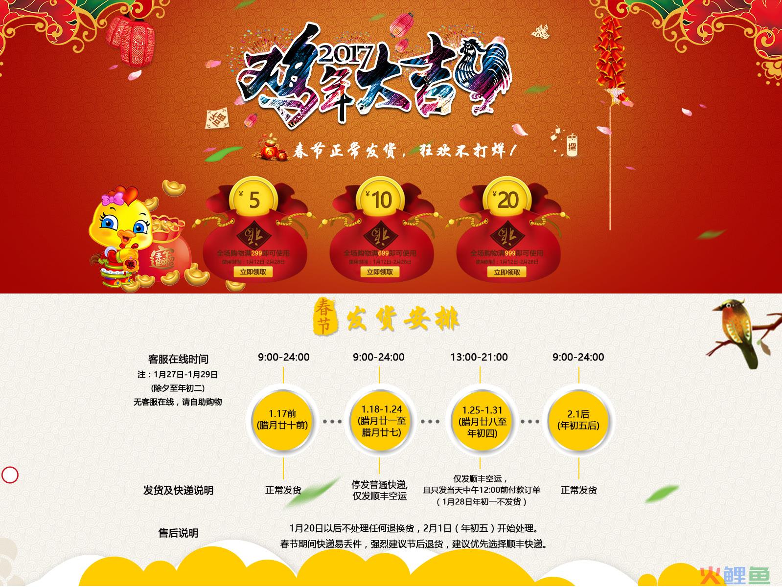 淘宝店铺春节放假公告范文，店铺放假通知模板
