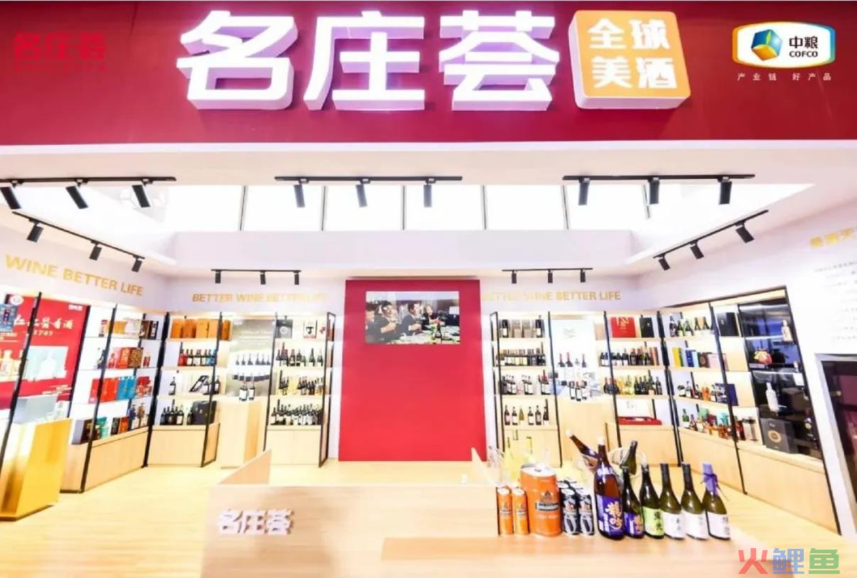 中粮名庄荟全面启动门店合伙人招募，释放了哪些新信号？