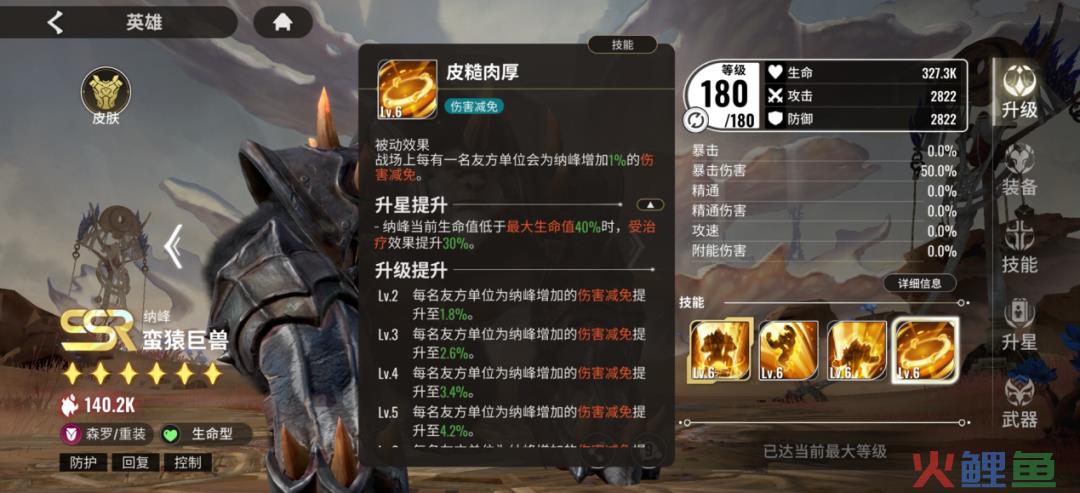 当这款出海两年的Team RPG回到国内市场，我已经快认不出它了