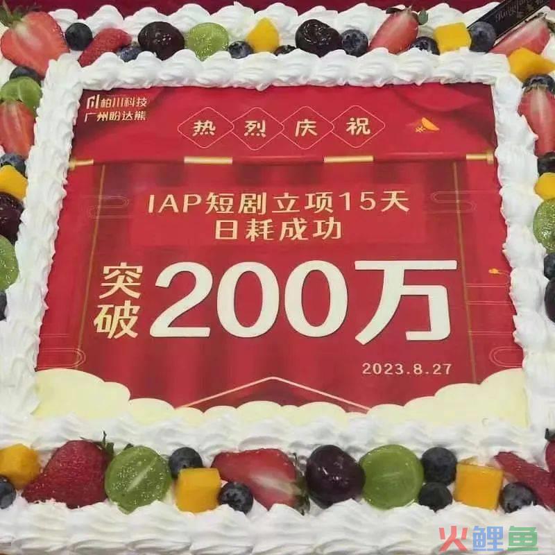 从0-1投放短剧，我是如何日耗百万