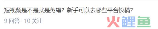 短视频运营＝剪辑？简直一派胡言！
