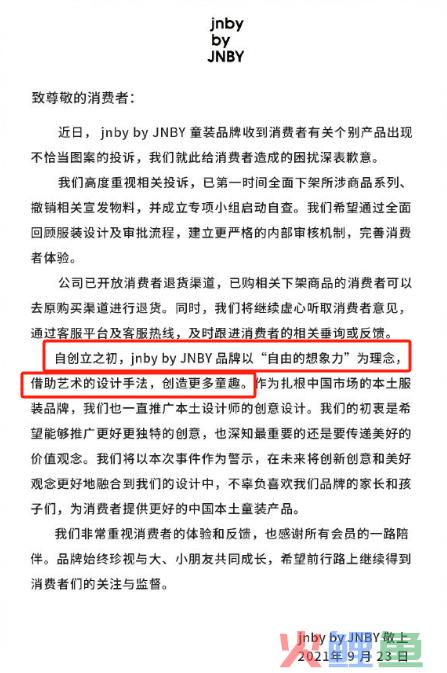 “性化儿童”被骂到下架，H&M广告越挖越可怕！