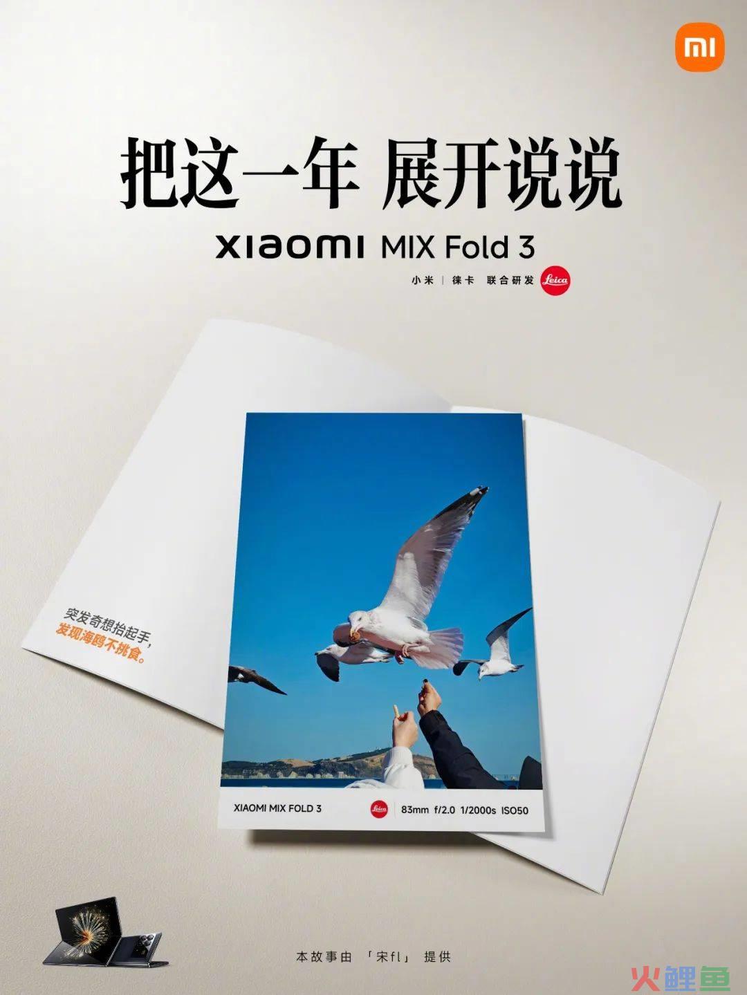 小米的新文案，宇宙级的