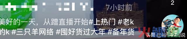 网红小杨哥开启新型直播方式！流量翻10倍不止，老K成功跻身一线
