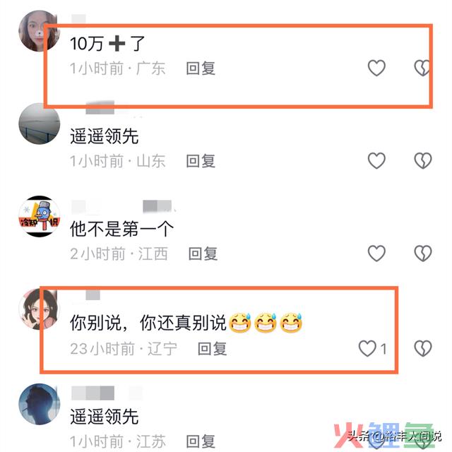 网红小杨哥开启新型直播方式！流量翻10倍不止，老K成功跻身一线