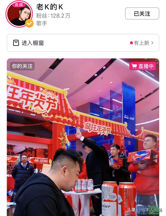 网红小杨哥开启新型直播方式！流量翻10倍不止，老K成功跻身一线
