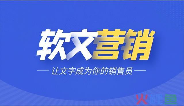 企业如何做软文推广？快速传播见效 