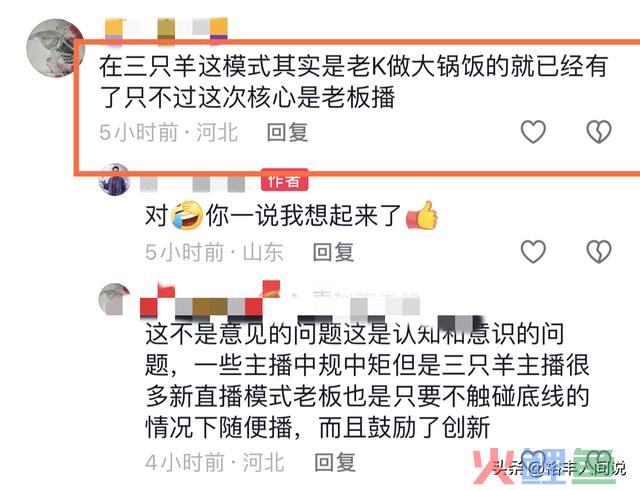 网红小杨哥开启新型直播方式！流量翻10倍不止，老K成功跻身一线