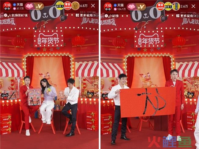 快手、天猫联合打造“腊八老铁燃爆夜”，超5000万人次围观