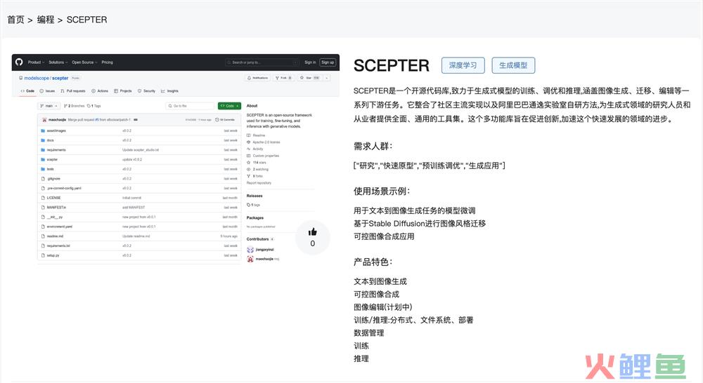 SCEPTER官网体验入口 阿里深度学习生成模型开源库在线访问地址