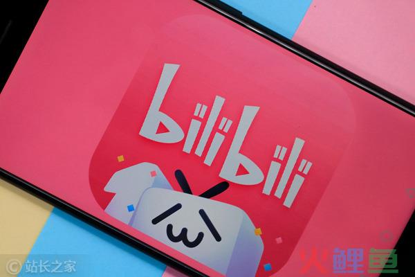 B站将上线原创认证功能 解决原创作品被侵权盗搬问题