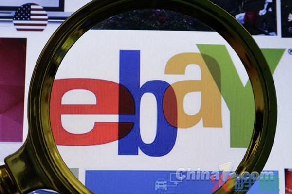 eBay宣布裁员约1000人 市场份额一直在下降