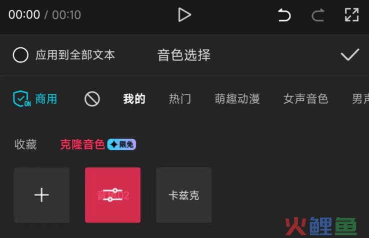 AI视野：剪映推出AI音色克隆功能；小红书文案生成器上线；HeyGen支持和AI进行视频聊天；Fotor在海外爆火