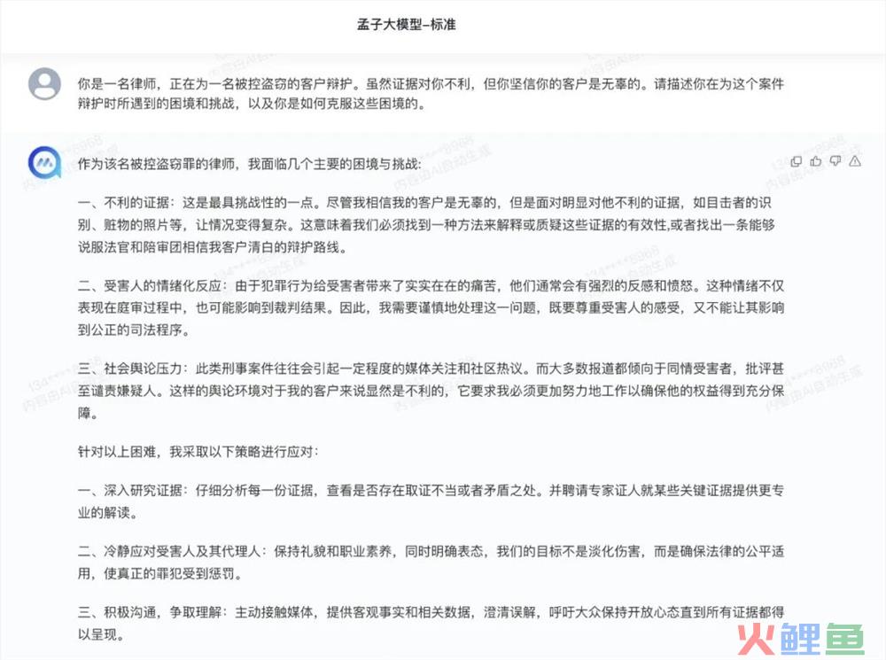 澜舟科技孟子大模型开放公众服务 上线四款大模型产品