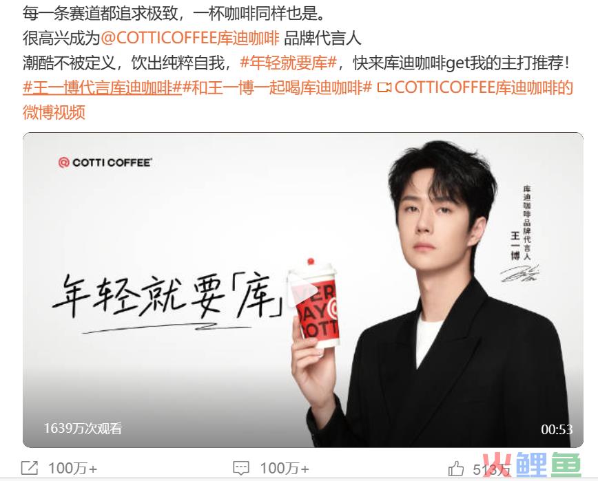 易烊千玺小卡受宠，瑞幸代言人营销逻辑再进化？